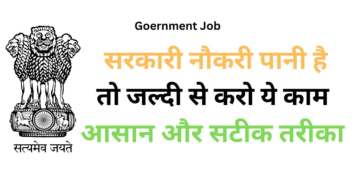 government Job